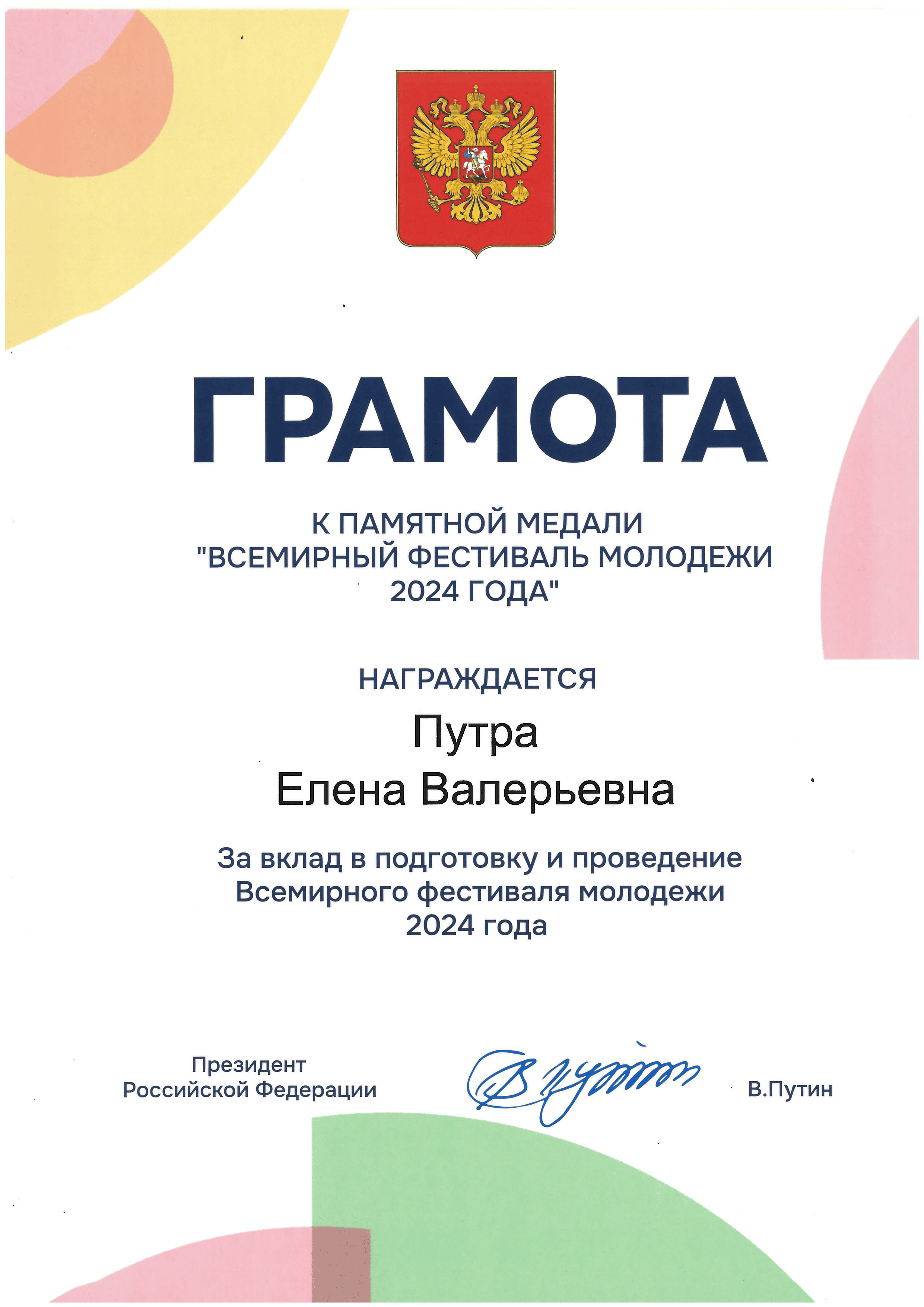 Награда