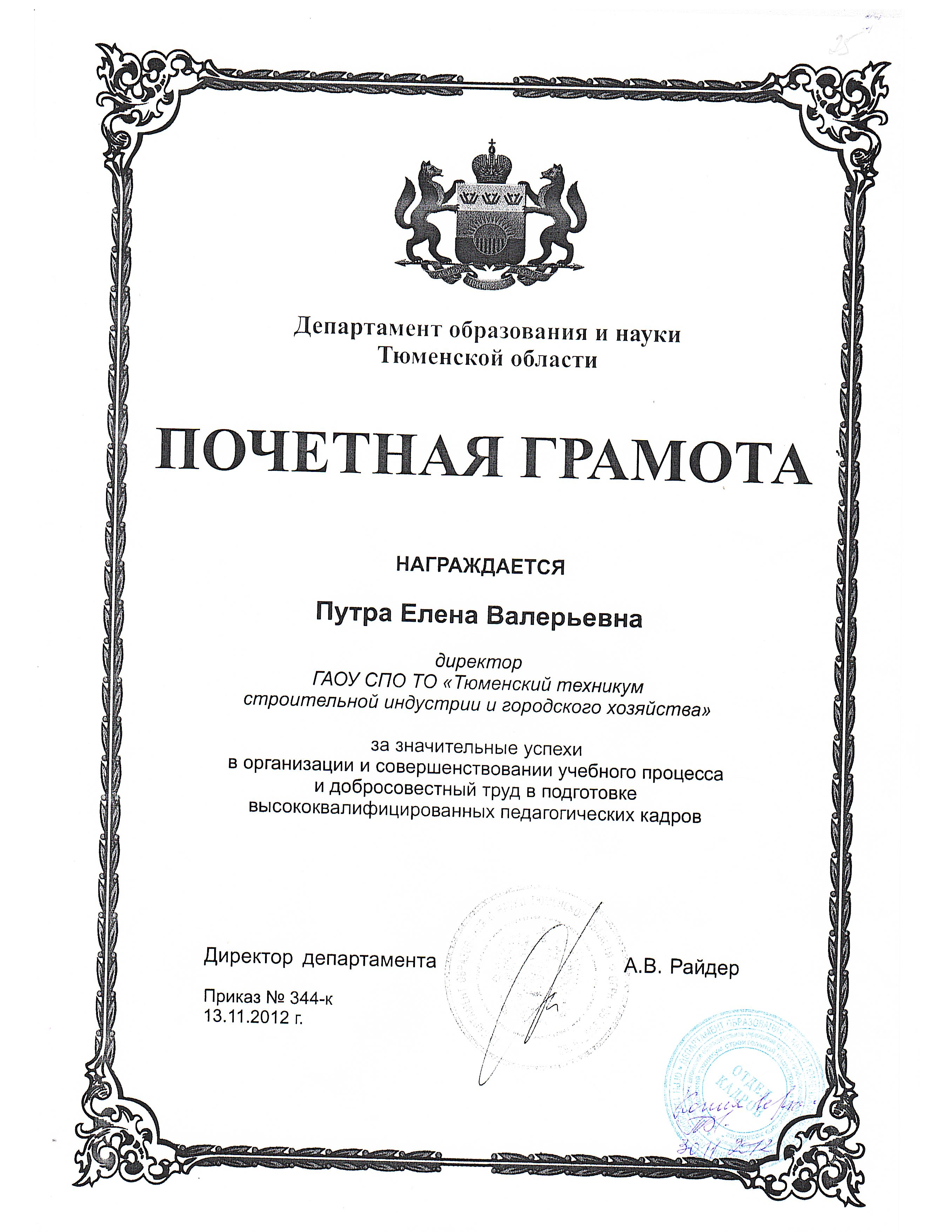 Награда