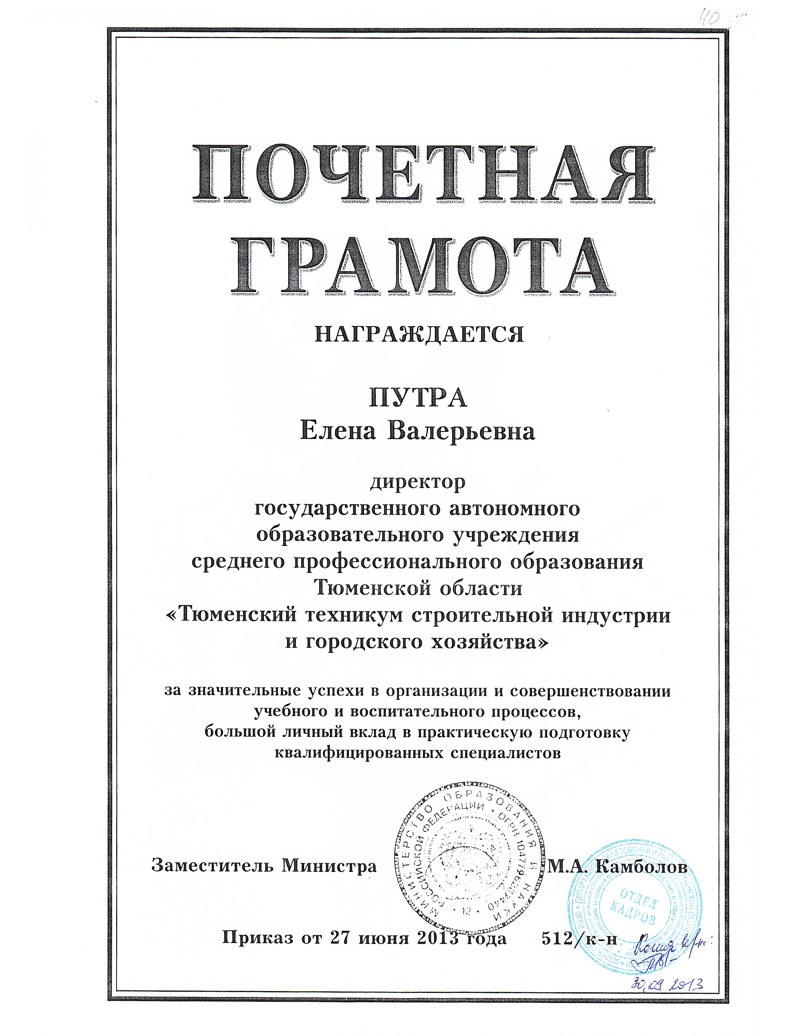 Награда