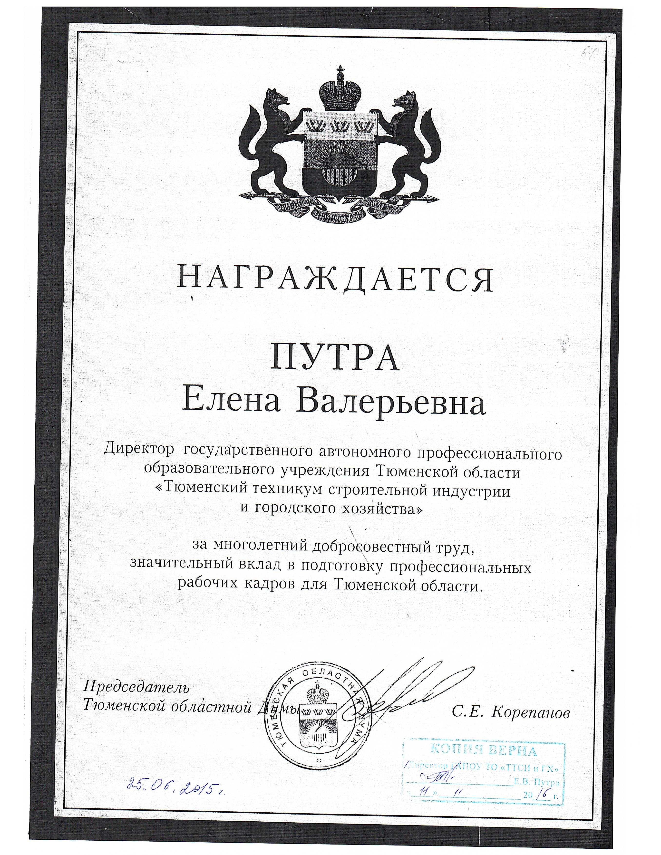 Награда