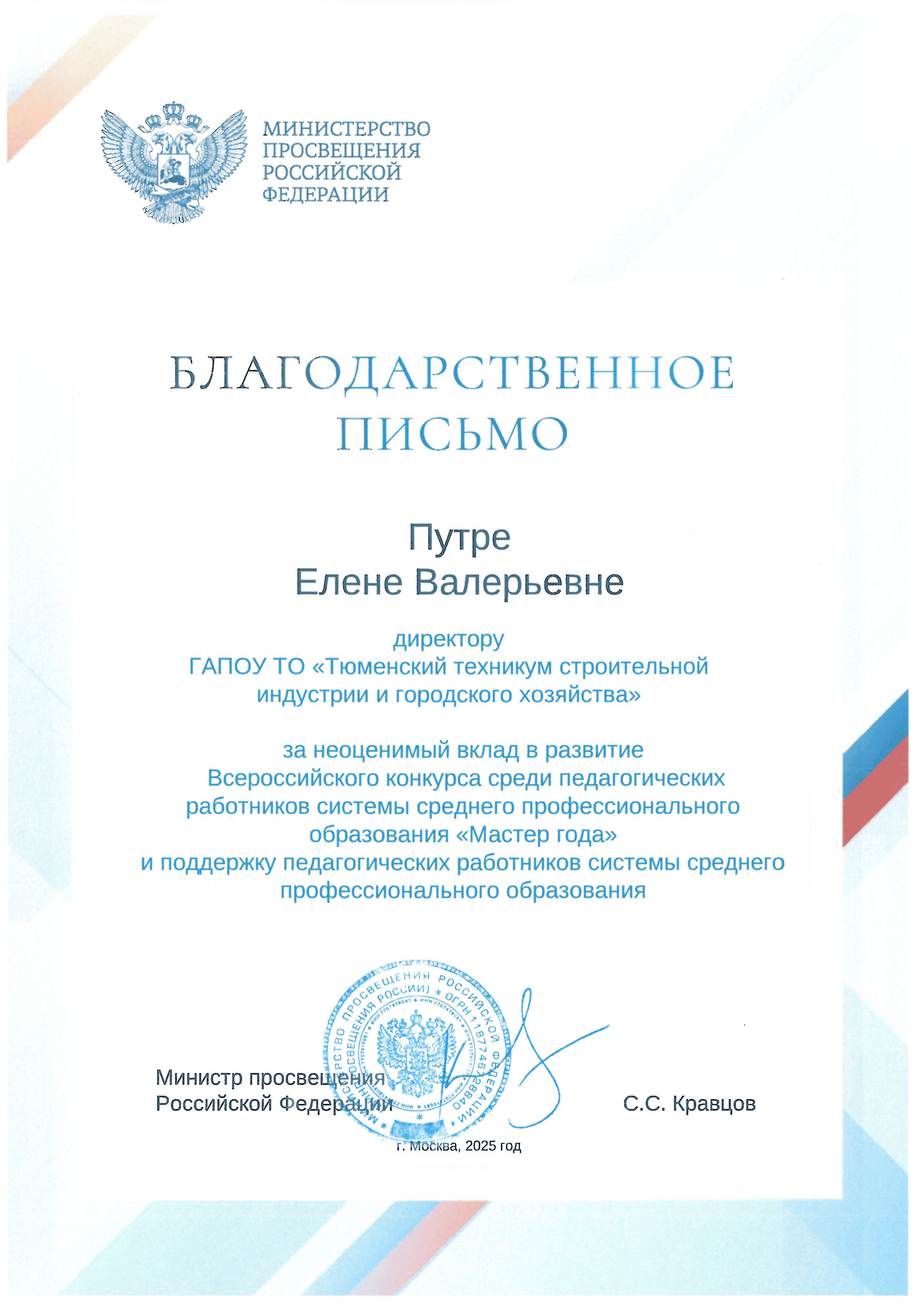 Награда