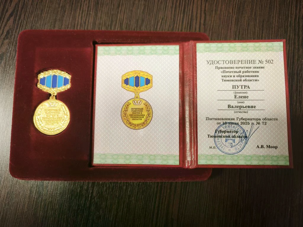 Награда