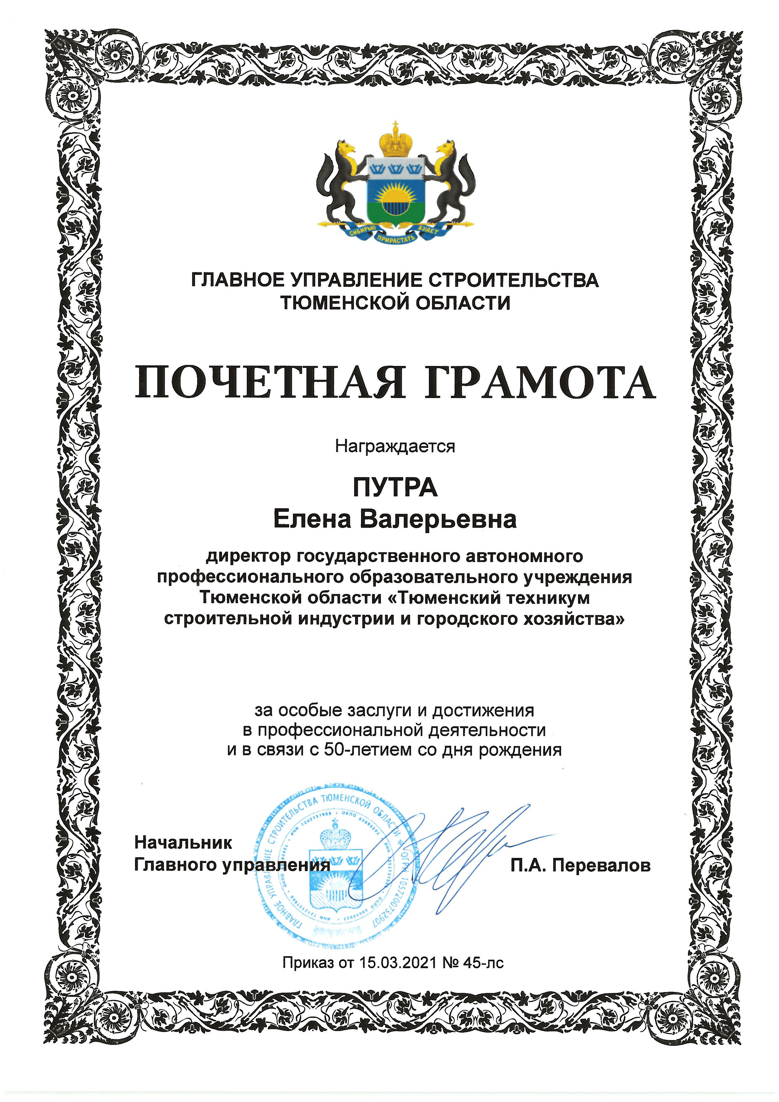 Награда