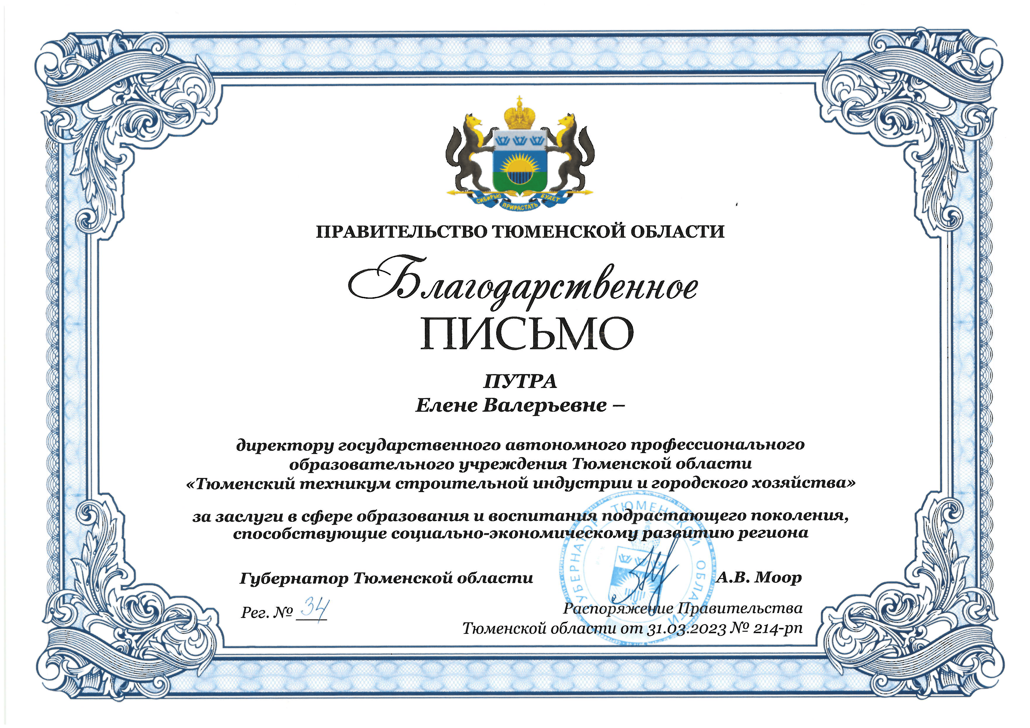 Награда