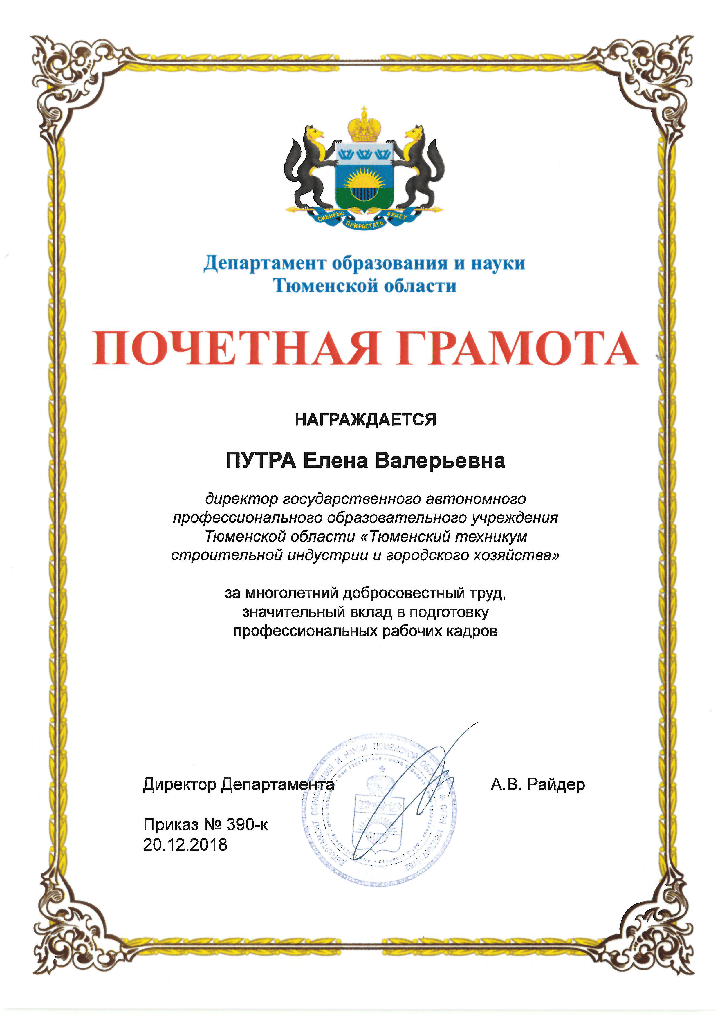 Награда
