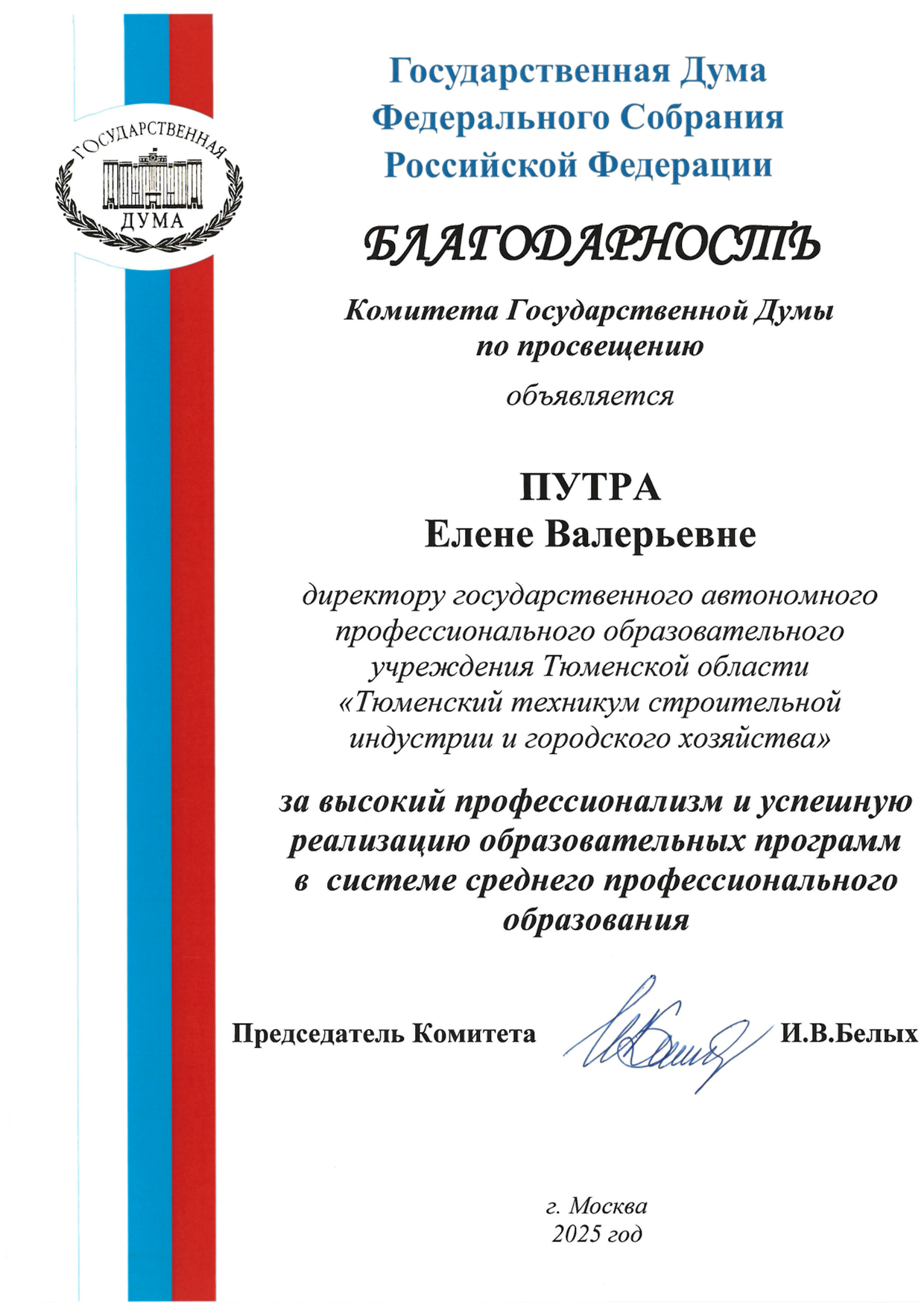 Награда