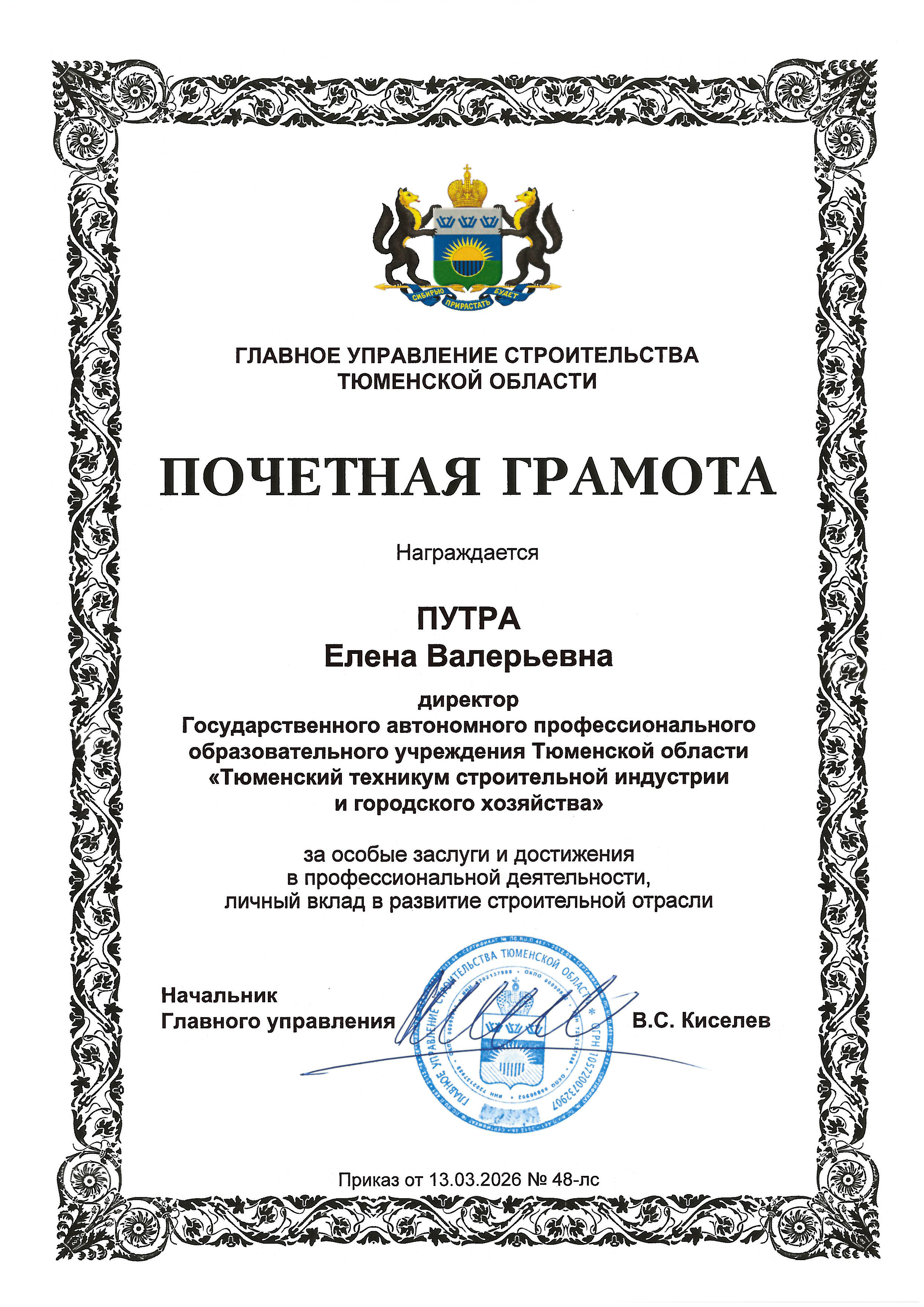 Награда