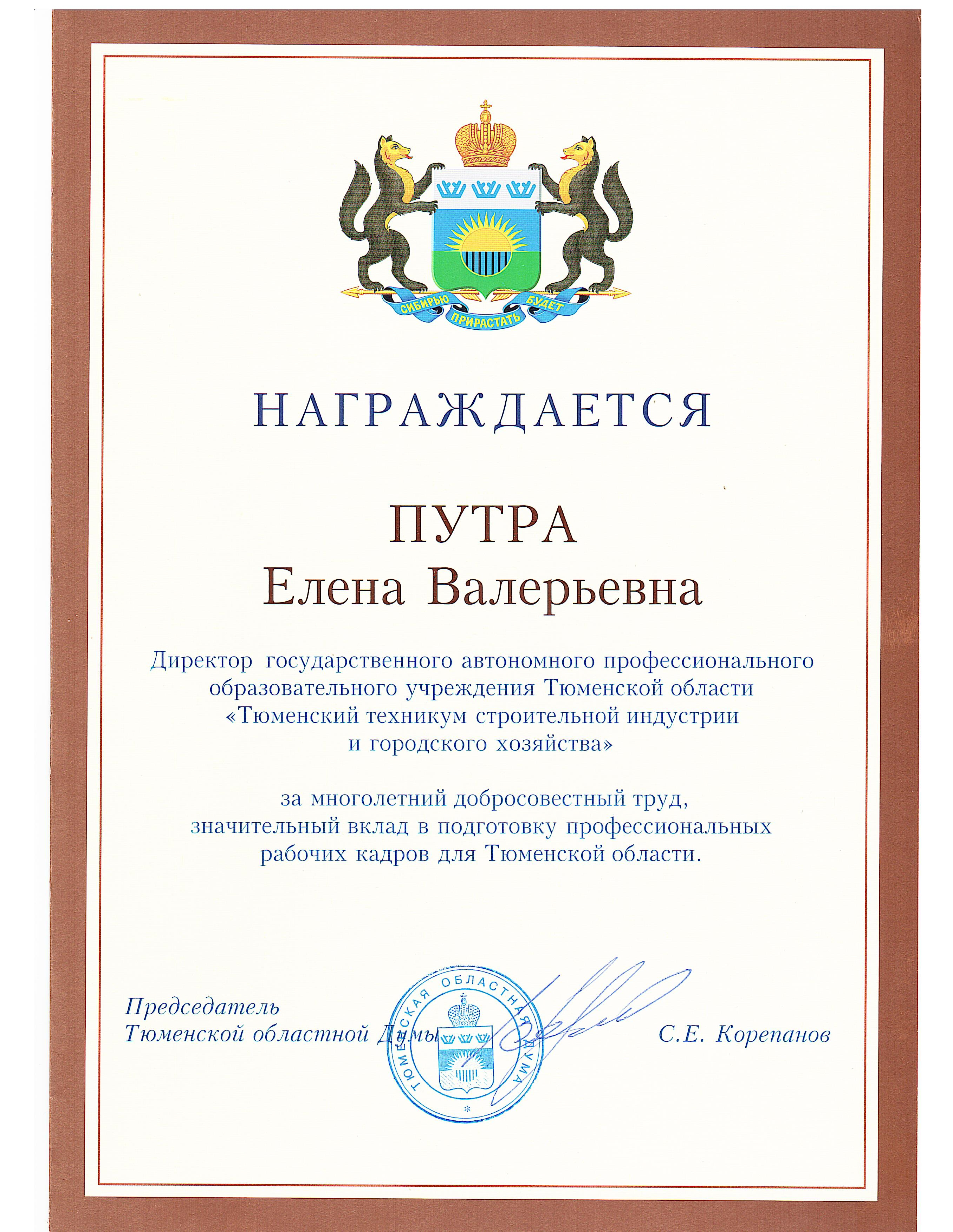Награда