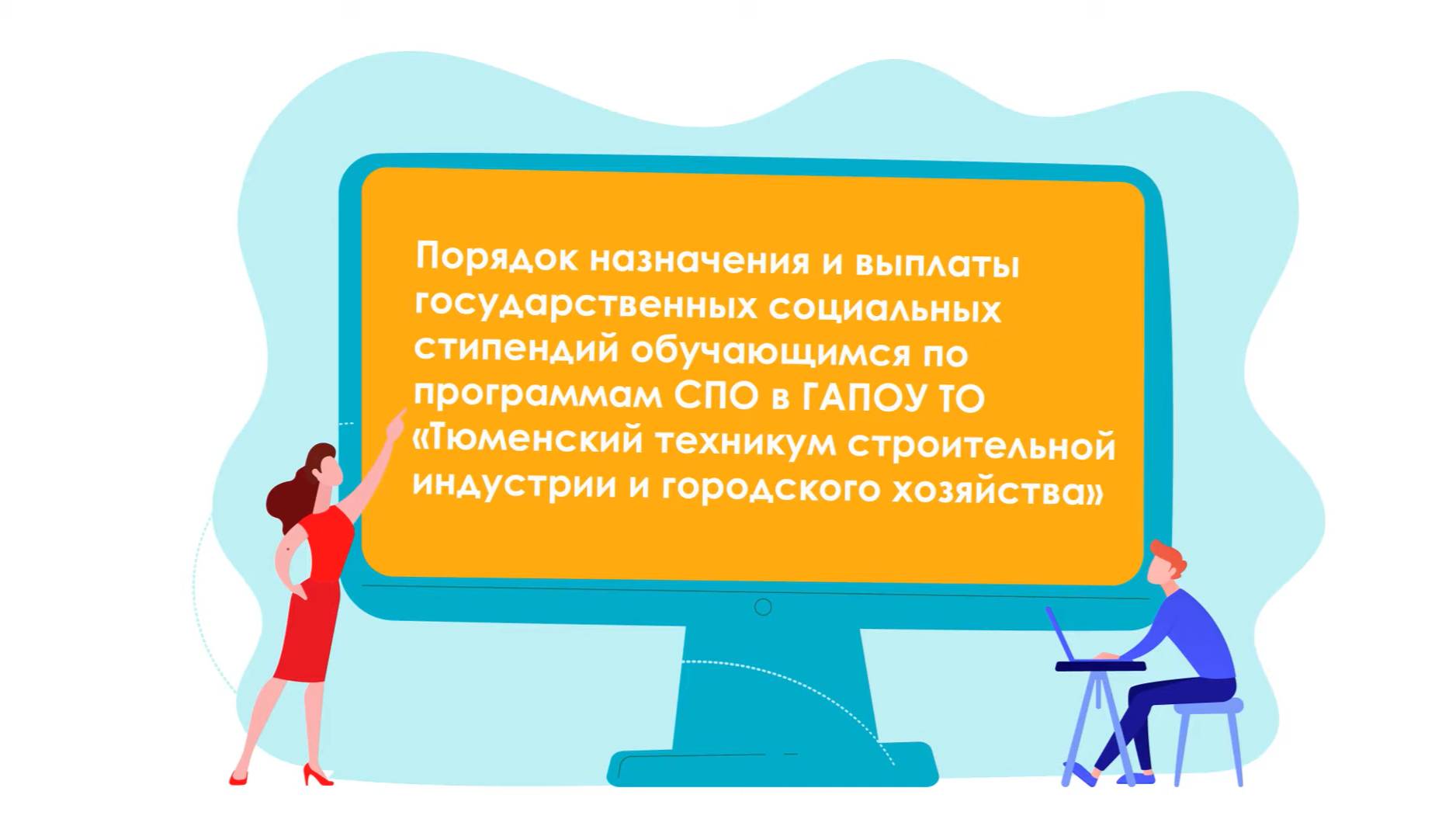 Стипендии