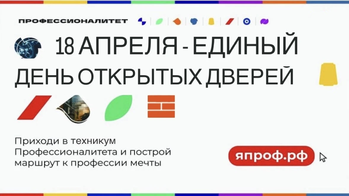 Профессионалитет